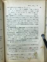 高校入試突破　理科の総仕上げ　