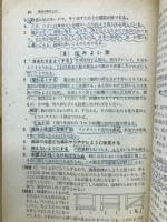 高校入試突破　理科の総仕上げ　