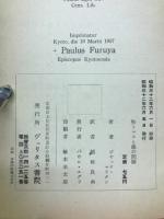 聖トマスと悪の問題