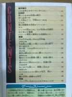 ストリートファイターⅡ　完全ガイドブック
