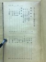 リンゴ栽培の実際