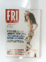 フライデー　1993年9月3日号