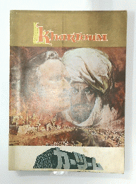 Khartoum