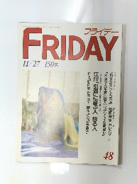 フライデー　11月27日号　48