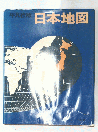 日本地図　