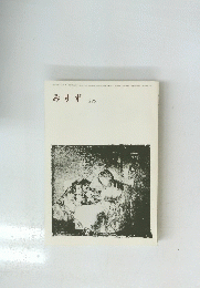 みすず　295