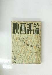 映画評論　２