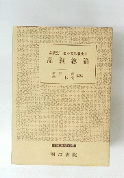 品詞別日本文法講座 1 品詞総論