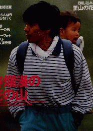 山と渓谷 1９９７年3月号