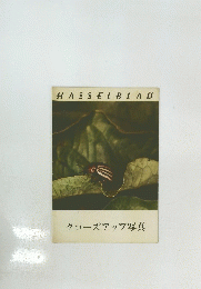 HASSELBLAD　クローズアップ写真