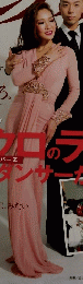 ダンスファン 2015年3月号