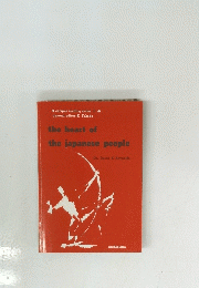 the heart of the japanese people