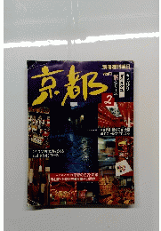 京都　2　