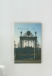写された港区四