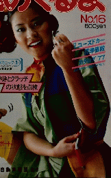 私のくるま