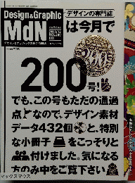 Design&Graphicデザインの専門誌　2010年12月