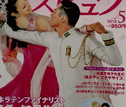 タンスビュウ　2013年5月
