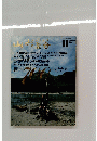山と溪谷　1993年11月号