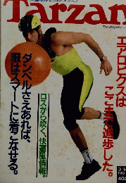 tarzan3 1990 No92