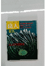岳人　No.636　2000年6月号