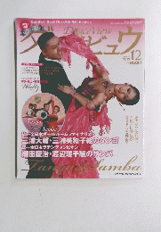ダンスビュウ　2013年12月号