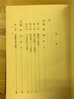 日本紡績史