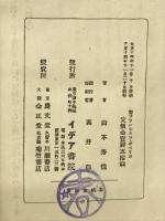 東洋の大使徒聖フランシスコ・ザベリヨ
