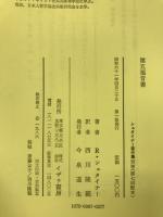 第五福音書