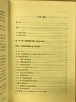 認知と第二言語習得