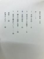 理性の腐蝕
