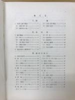 量の測定と計算