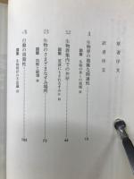 生態