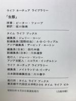生態