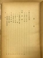 政治学概論
