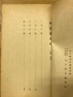 防長歴史暦