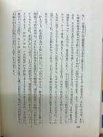哲学思索への道　基礎概念の入門