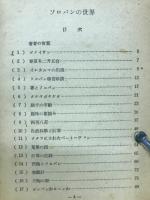 ソロバンの世界