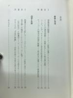 体験と精神 : 現代哲学の人間論的素描