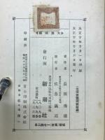 大佛開眼　