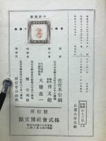 歌集おもひ草