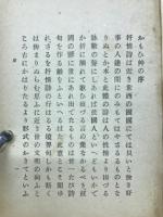 歌集おもひ草