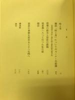 思索の事柄へ