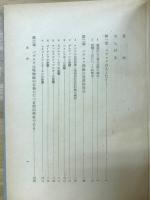 パヴロフ生理学 : 脳と思考