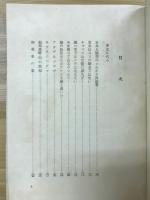 随筆 植物一日一題