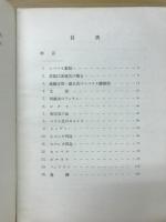 東亞民族名彙