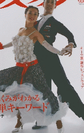 ダンスファン 12月号 (発売日2013年10月26日)