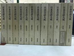日本昔話大成