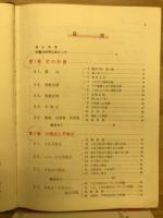 研究　数学Ⅰ　