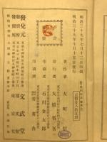 実用稲作新書