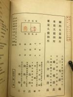 珠算集成 : 全